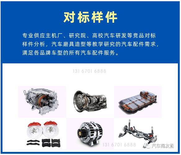 帝豪GS電池技術研發與汽車配件創新